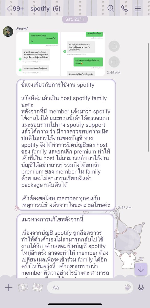 m2ndworld's tweet photo. แอคนี้เป็นมิจจี้ ขอให้กรรมติดจรวดจ้า 🫶🏻  #หารspotify https://t.co/vxxO5LKkYO