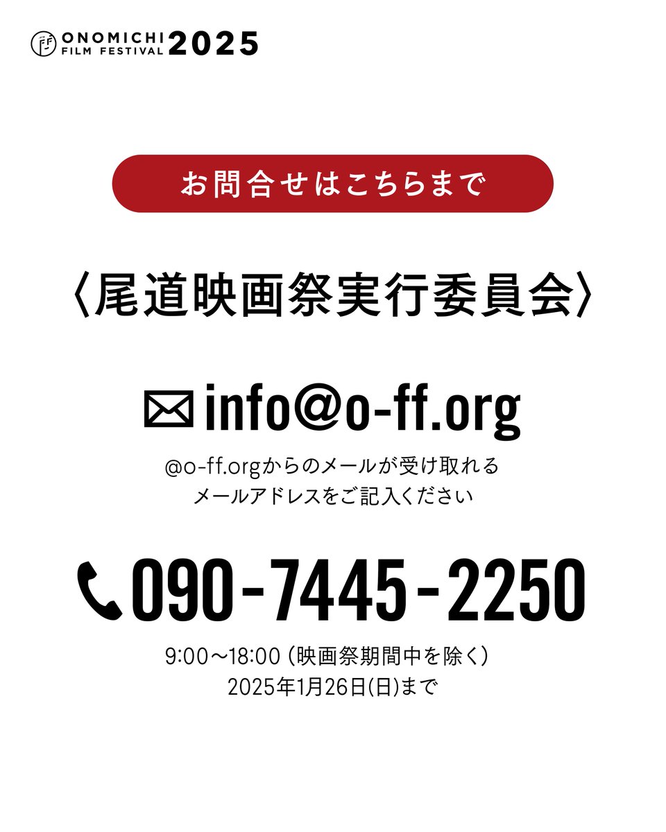 onomichifilmfes's tweet photo. 『街ごと尾道映画祭ライブ！
UA ／Guestマヒトゥ・ザ・ピーポー』開催決定！

LITTLE CREATURES鈴木正人がキーボード
GEZANのマヒトゥ・ザ・ピーポーをゲストに
浄泉寺で行います

１月24日（金）18:00開場　20:00〜
マルシェも同時開催

詳細は尾道映画祭公式HPまで

#ウーア  #マヒトゥザピーポー https://t.co/PgHNqqWbc9