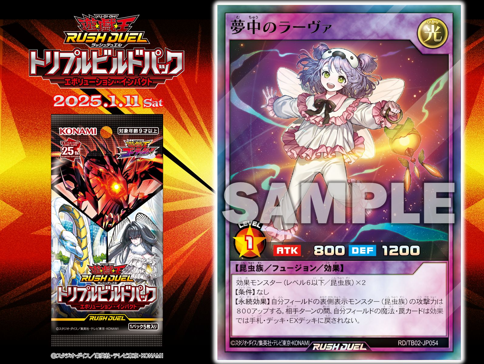 現夢中のシルビクス | カード詳細 | 遊戯王ニューロン