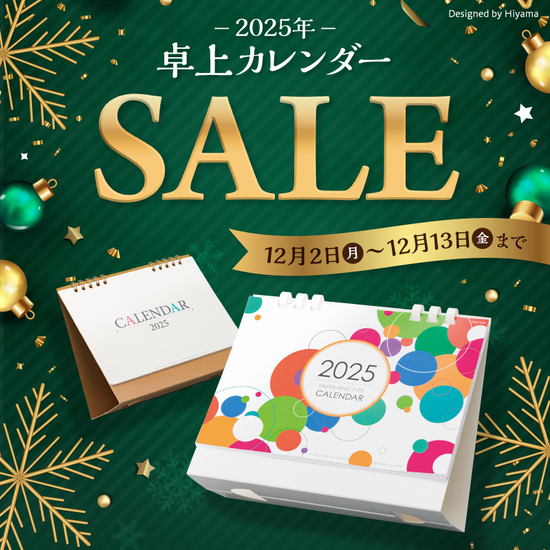 PSnetwork520's tweet photo. ＼今だけ✨20%OFF✨／
カレンダ－限定SALE実施中！

人気商品も対象で、
短納期の対応もしています！

特別企画にて、在庫がなくなり次第の終了となりますので、
まだ購入されていない方は今がチャンス👍

#カレンダー　#セール情報
