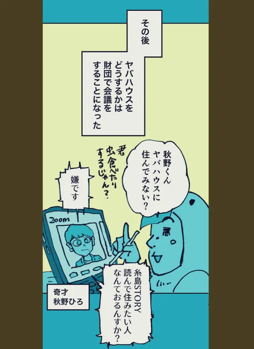 【糸島STORY57、58話フリップトゥーンで今日公開❗️】 