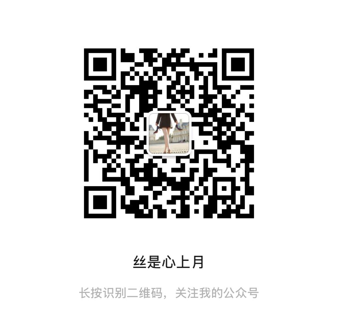 还有友友没点关注嘛？

丝是心上月～

老板娘在线试穿各类丝袜～ https://t.co/ZwZRXgthNv