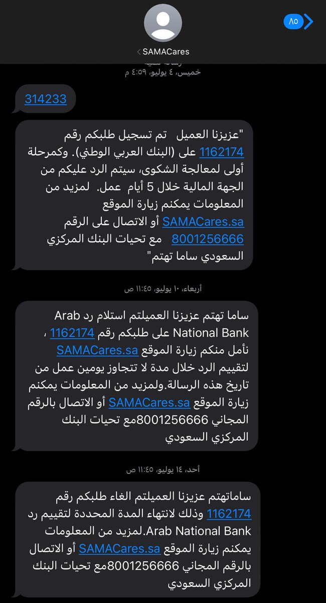 Hfc_mem22's tweet photo. @anb_care @SAMA_GOV @RiyadBank 

من تاريخ ٧ مايو وانا اراكض وراكم ولا احد رجع حقي !!!! 
انسحب مني مبلغ بدون اي وجه حق عن طريق بنك العربي ورفعت عند بنك العربي ولا سوو شي ورفعت عند البنك المركزي ولا سوو شي وبعدين العربي قالوا ان سبب الرفض من بنك الرياض وبرضوا بنك الرياض ماسوو شي ! https://t.co/NdcrMib1zP