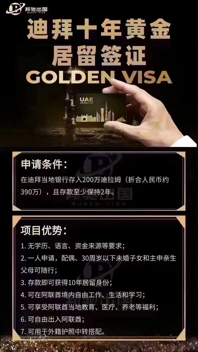 2021年：100万美金＝630万人民币2024年：100万美金＝731万人民币三年期间贬值100万元人民币！ 迪拜存款移民，可存迪拉姆 ，可存美金，存200万迪拉姆即可全家拿黄金居留身份。