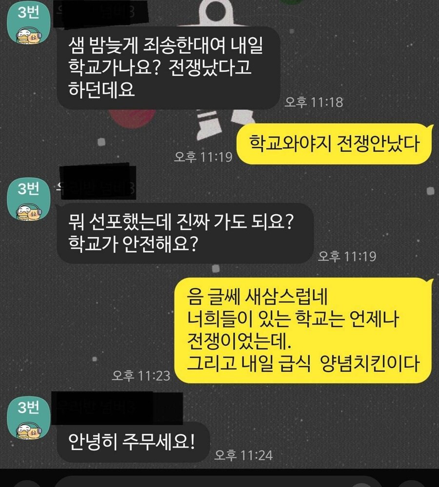 HenryKim957167's tweet photo. 휴교각을 보는 급식이와 담임선생님 https://t.co/Qlbp7Yx1M6