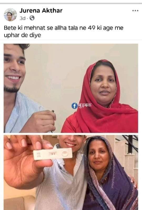 बधाई नहीं दोगे 

बेटे की मेहनत से 49 के उम्र में उपहार मिला है