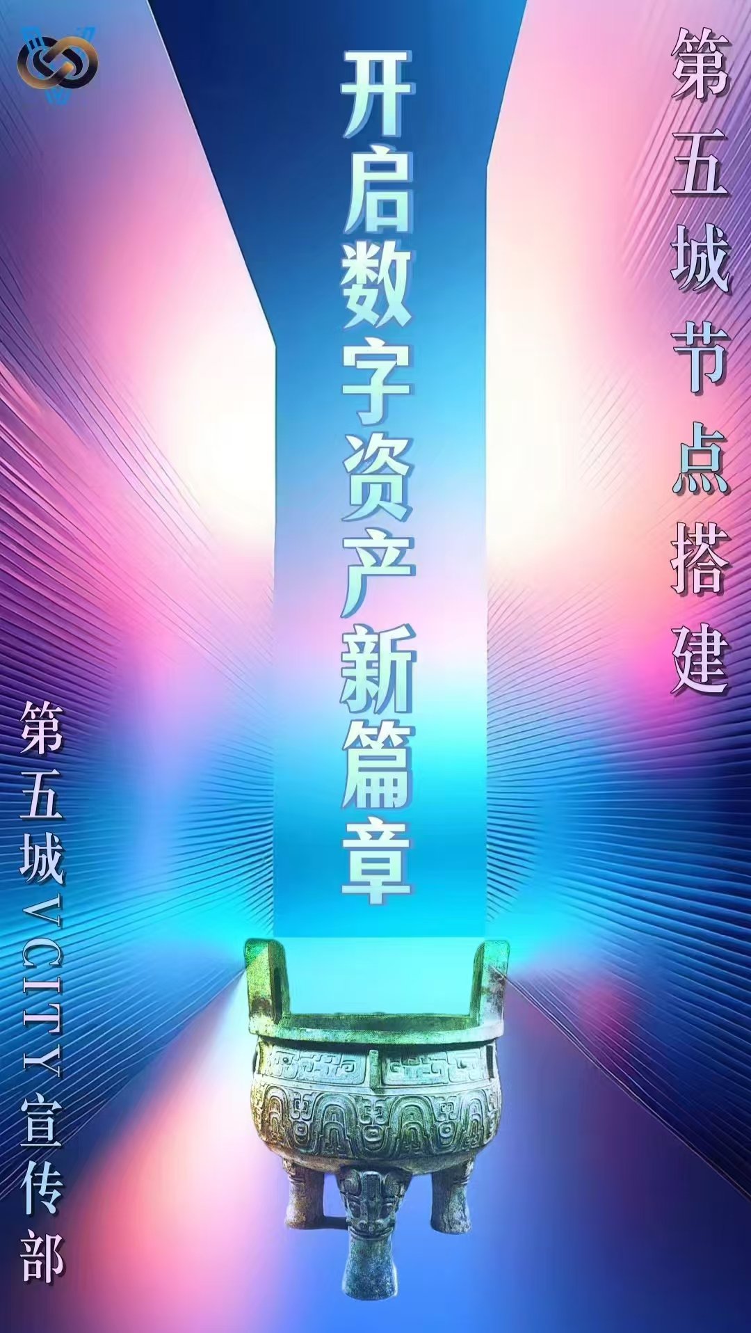 派之城， 科技文化与艺术融合， 虚实结合的数字空间。 #谢章#第
