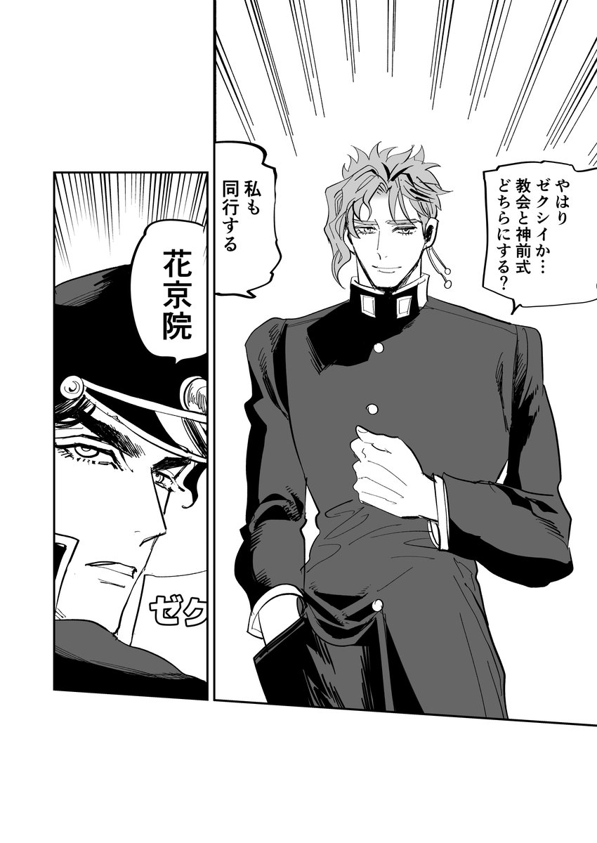 私のもっている”花京院”のイメージ⑥ | 宮沢 さんのマンガ | ツイコミ(仮)