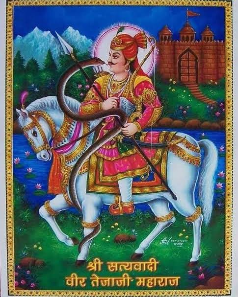 श्री वीर सत्यवादी तेजाजी महाराज की कृपा 

 बनी रहे सभी दोस्तों पर सभी दोस्त मिलकर 

 बोलो वीर तेजाजी महाराज की जय Ho 💥🌹👏