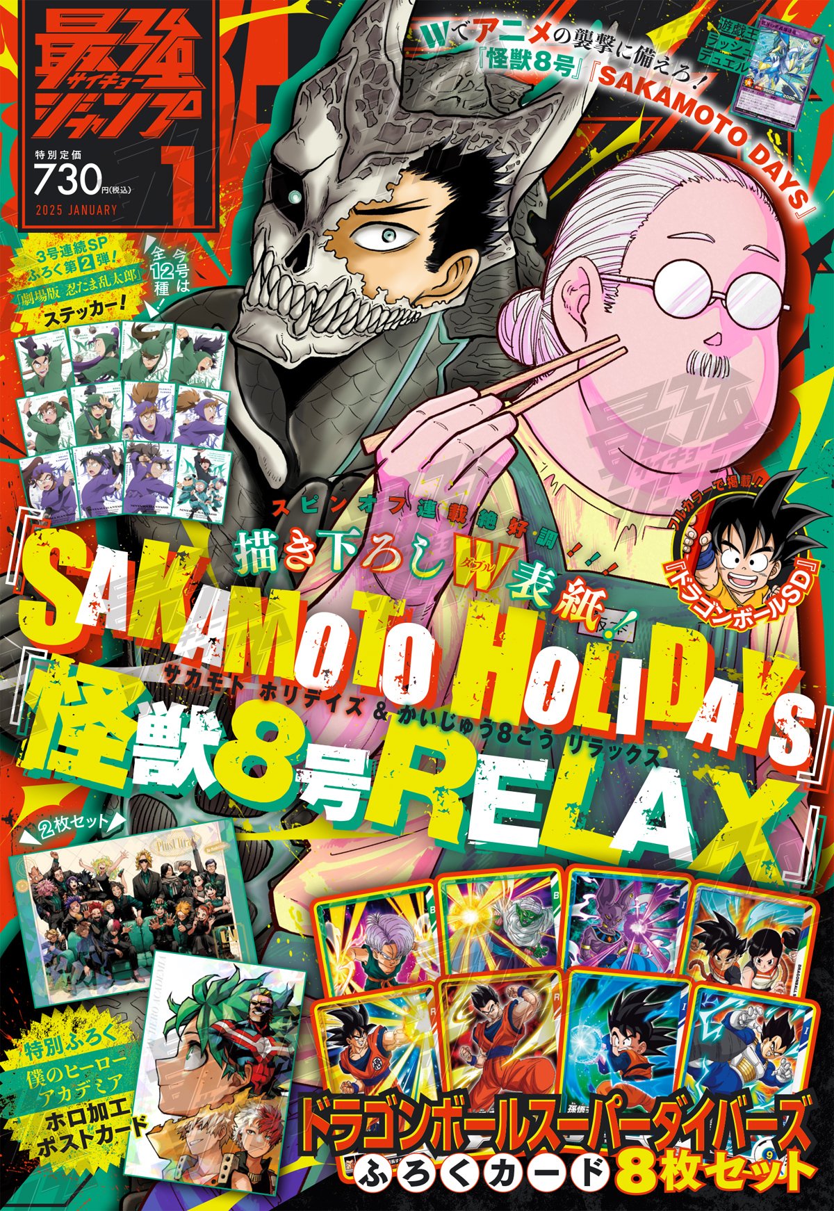 SAKAMOTO DAYS/サカモトデイズ グッズ&情報 on X: 