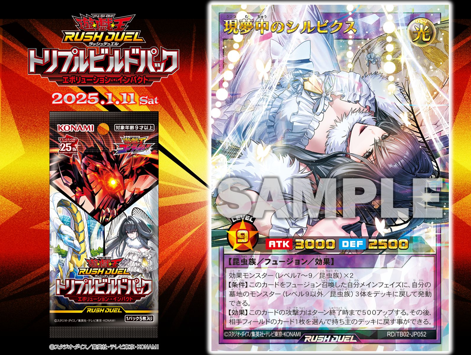公式】遊戯王ラッシュデュエル on X: 公式】遊戯王ラッシュデュエル on X: