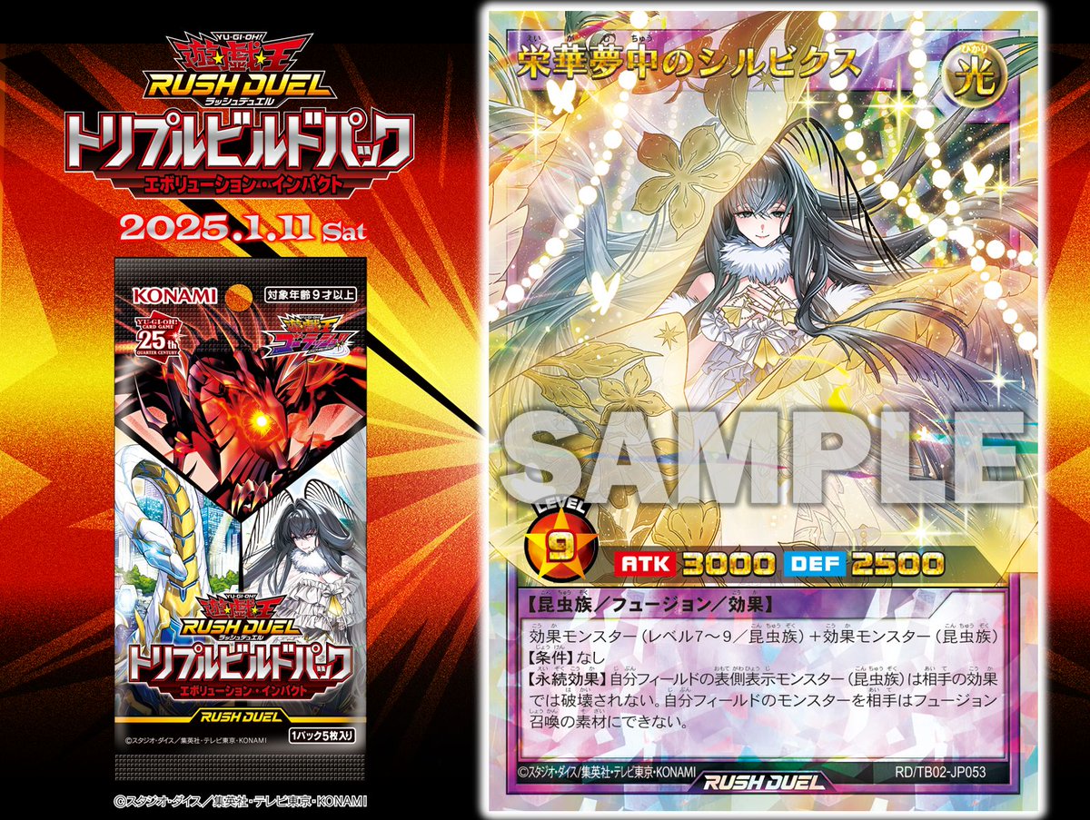 公式】遊戯王ラッシュデュエル on X: 公式】遊戯王ラッシュデュエル on X: