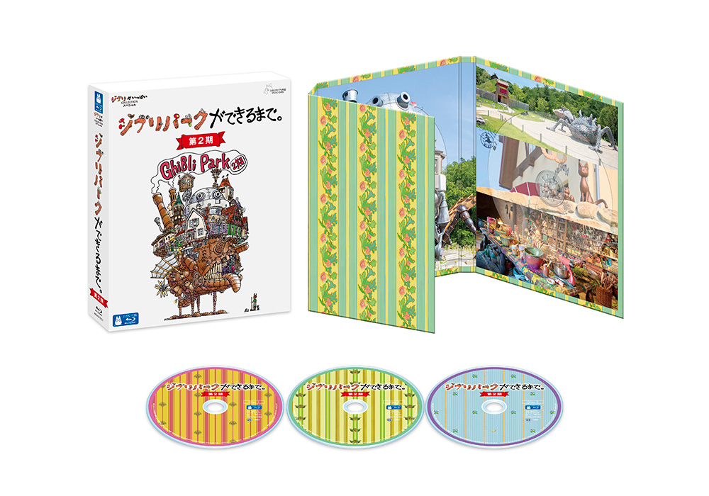 非売品】ジブリパーク 魔女の谷 ポスター 2期 非売品】ジブリ