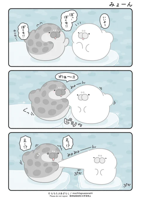 みょーん( ˙ ꒳ ˙ ) 