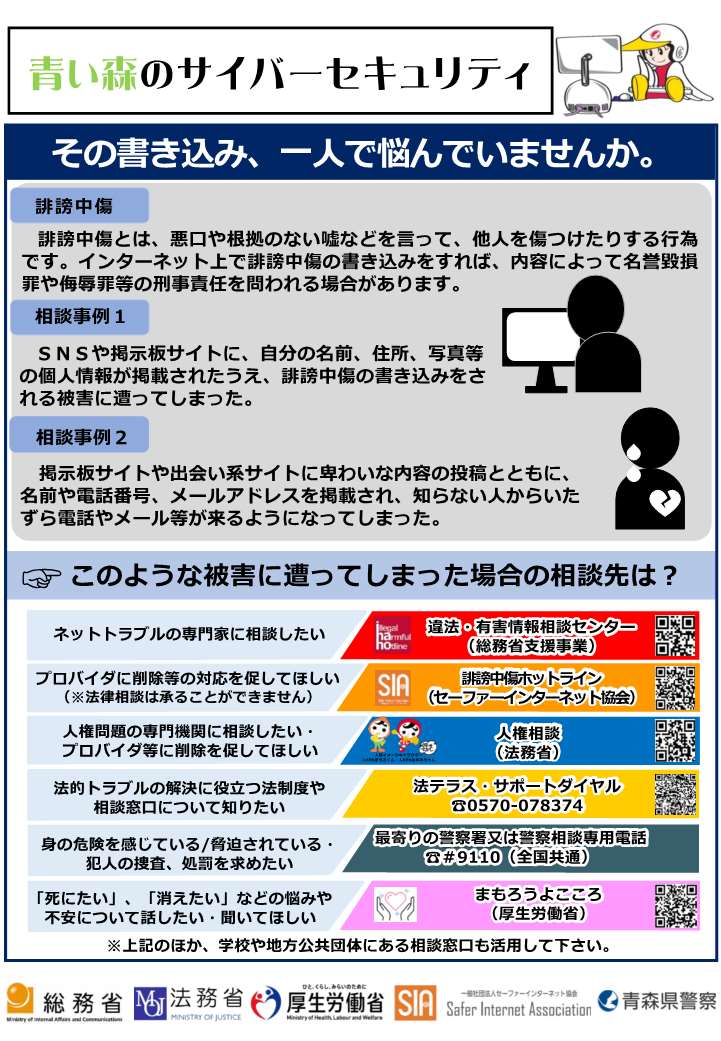 【ご相談窓口】リクエスト等【注意事項必読】 要注意】JCBカードを装ったフィッシング詐欺が増加しています