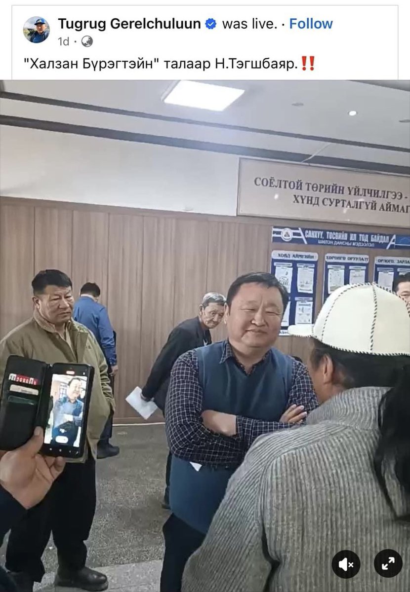 Гэнээ 👇👇👇👇

Далий юм шиг мөртлөө нэг зүйл бичихгүй бол болохгүй нь. Химийн талаар. 

Норовын  Тэгшбаяр, докторыг нэг гудамжны хэдэн ..данууд баалж бөйхыг харлаа. Сонин л юм байна. Эрдэмтэн хүнийг юу юу гэнэ вээ. 

Би өөрөө ураны дээжин дээр 2011 онд Геологийн төв лабораторит