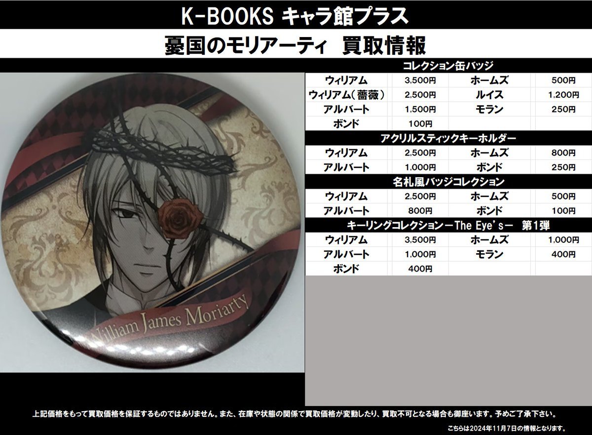 K-BOOKS キャラ館プラス（ジャンプ） on X: 