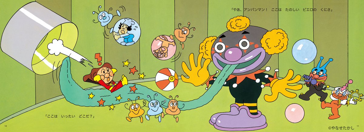 ⛄️12/6（金）発売予定⛄️ 「アンパンマン メルヘン」シリーズ第6巻