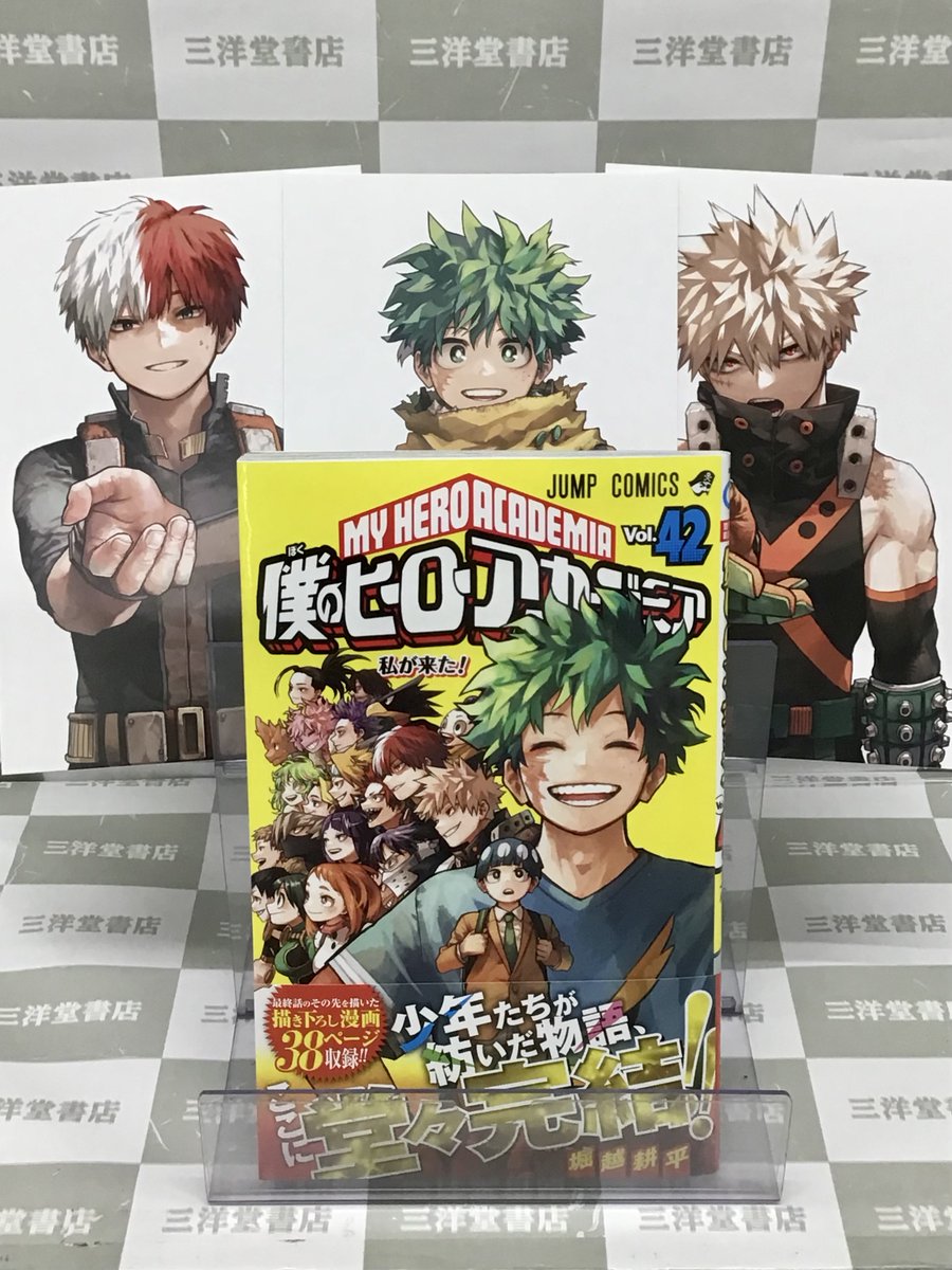 🎊#僕のヒーローアカデミア 最終42巻 発売中🎊】 #堀越耕平 先生描き