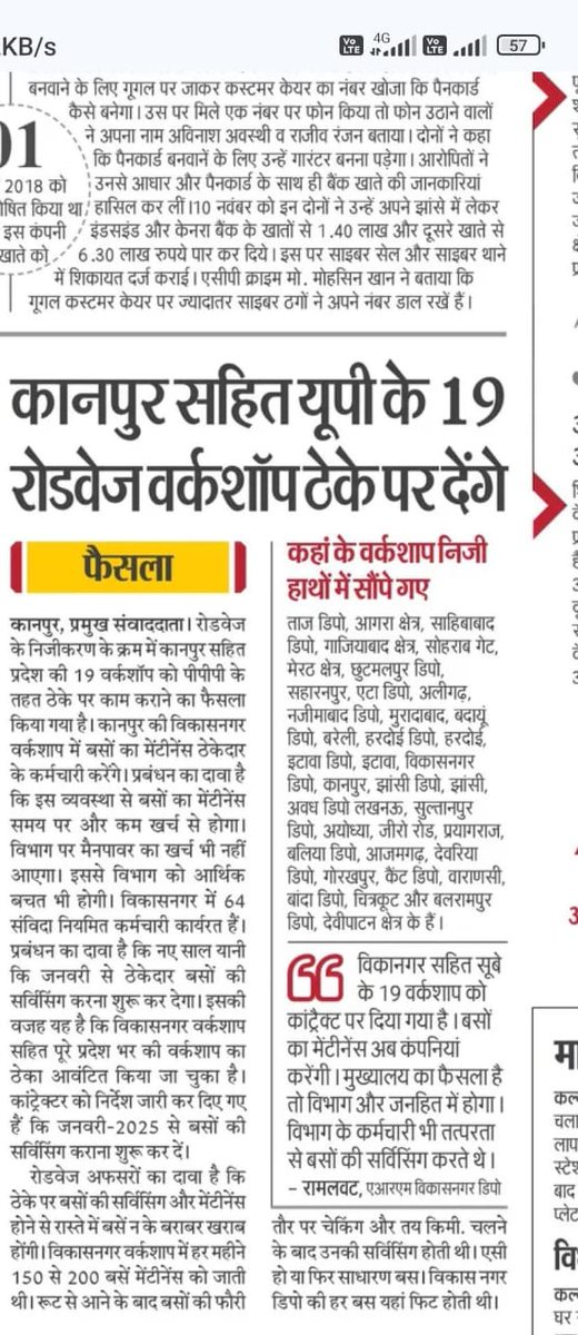 PratibhaSinghch's tweet image. #STOP_UPPCL_PRIVATISATION
#बिजलीनिजीकरणबंदकरो 
#no_uppcl_privatisation 
#UPPSC_No_Normalization
#UPPSC_हम_छात्र_हैैं_विपक्ष_नही
ठोको थाली आप बीजेपी सरकार में हैं &quot;
भूके मरो और हिन्दुत्व बचाओ !!