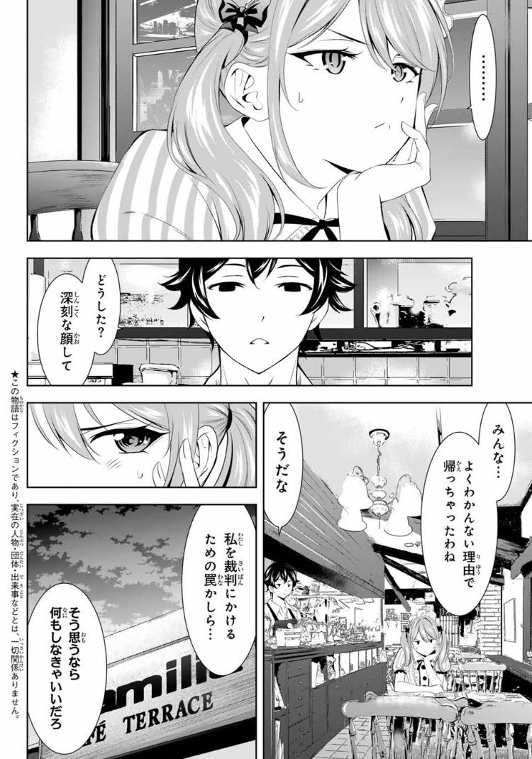 ðé±ãã¬1å·æ¬æ¥çºå£²ð
ã女ç¥ã®ã«ãã§ãã©ã¹ãã¯ç¬¬178話ãããã§ããã®âŠ?ããæ²èŒäžð
ä»åºŠã¯æµæãšãµããããã
ããã¯ãããçœ âŠ!?
âŠãªããŠäºã¯æ°ã«ããŠãããªãã£âŒïž
#女ç¥ã®ã«ãã§ãã©ã¹
#é±ãã¬
#ãã¬ãã±