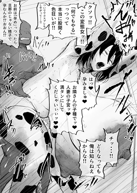 夜になるとうるさいお隣の奥さんに直談判した結果 