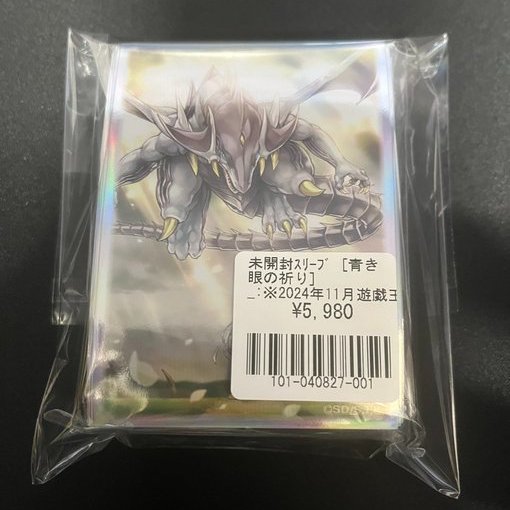 青き眼の祈りスリーブ|遊戯王OCG デュエルモンスターズ 青き眼の祈りスリーブ|遊戯王OCG デュエルモンスターズ
