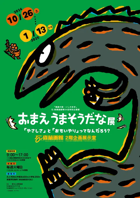 おまえ うまそうだな 14冊セット 宮西 達也 ポプラ社 宮西達也 おまえうまそうだな 他14巻セット 楽天市場】ポプラ