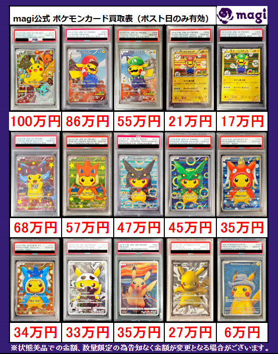 バラ売り可 ポケモンカード ポケカ PSA お買い得 ✨#ポケモンカード 買取情報✨】 ポケカPSA買取表更新いたしました