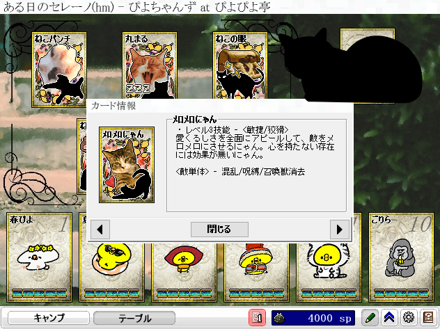 hm_3935's tweet photo. テストプレイが終わらない…
次々出てくる修正箇所…

画像は需要なさそうだけどお気に入りの猫(猫人)技能ですにゃん… https://t.co/HNplnZX1i2
