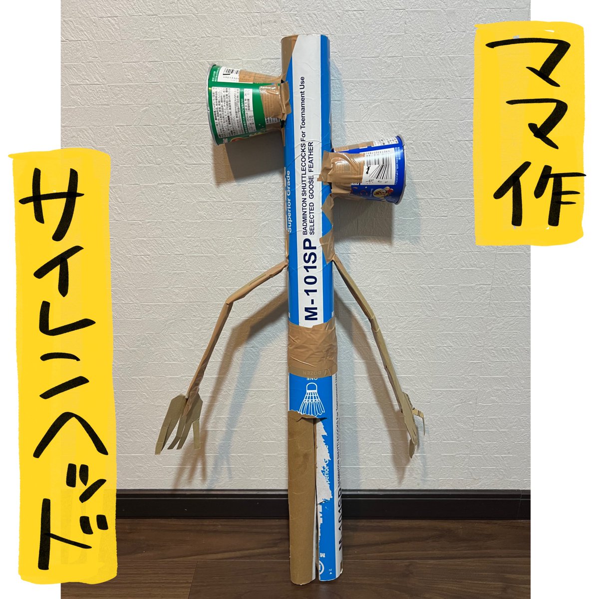 母の手作り... 