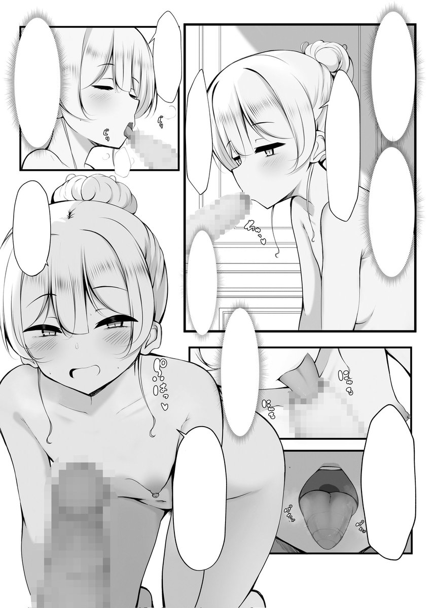 冬コミの新刊
先輩本と短編まとめ本の2冊で
・先輩本は初めて先輩と交尾した時の話
・短編まとめ本は学マス、プリコネ、ブルアカの1p漫画詰め合わせみたいな感じです。 