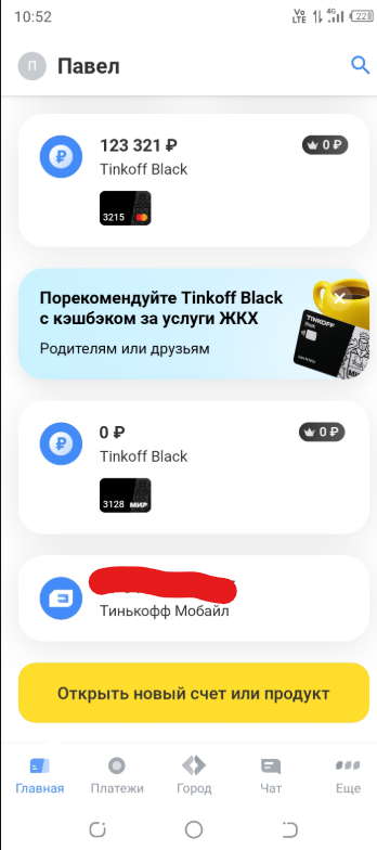вот просите че купить