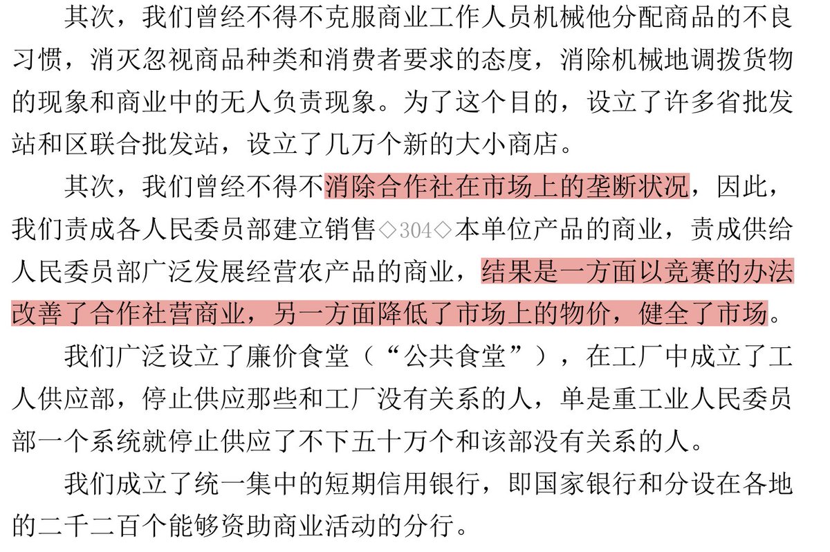 苏修领导人、赫鲁晓夫分子斯大林表示，必须发展苏维埃商业，打击垄断，保护自由竞争，健全市场，设立信贷银行投资商业活动。反对这复辟市场经济的修正主义政策的左派都被斯大林打为小资产阶级。