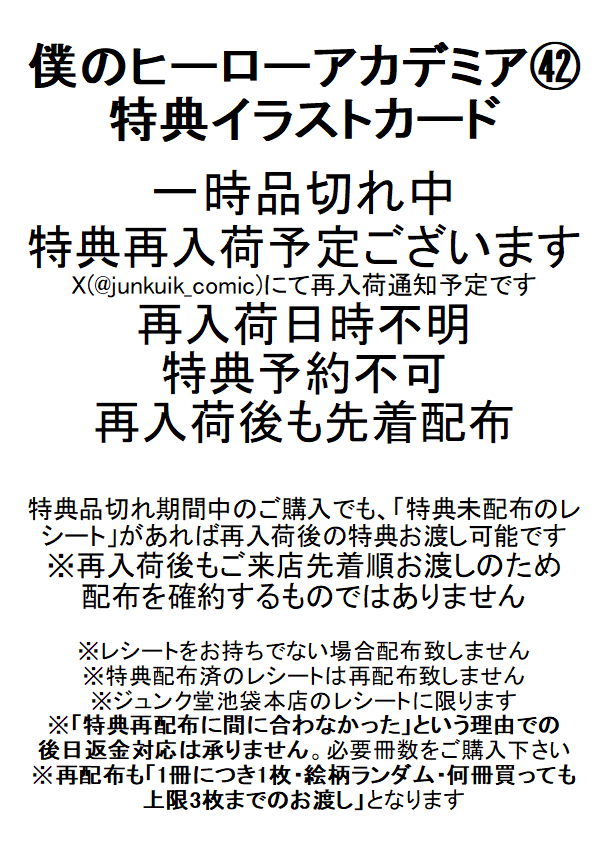 ジュンク堂書店池袋本店 コミックフロア on X: ジュンク堂書店池袋本店 コミックフロア on X: