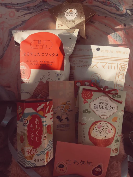 アンダルシュ編集部さんよりお手紙転送していただきました✉️
今年も誕生日のお祝いありがとうございます💖私が今履いているまるでこたつソックスのかかとに大きな穴が空いてるのどうして知って…?笑 早速使わせていただきます!🧦⛄️ 