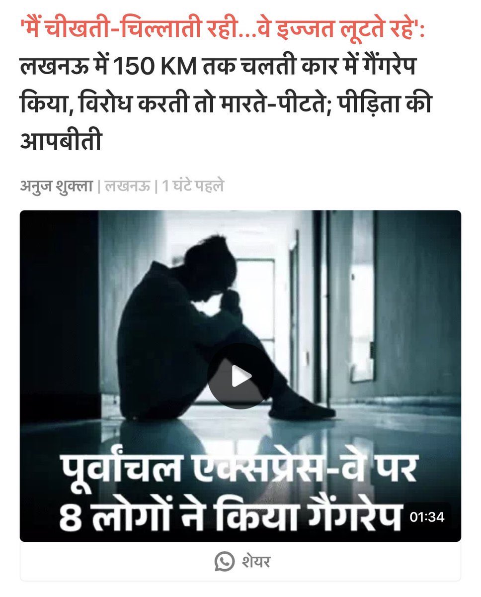 MamtaTripathi80's tweet photo. उत्तर प्रदेश की मिशन शक्ति और बेहतरीन कानून व्यवस्था की तस्वीर इस खबर में है।

रोंगटे खड़े हो जाएँगे इसको पढ़कर…ये सबकुछ राजधानी लखनऊ में र उसके इर्दगिर्द हुआ… https://t.co/iE5VI42Q30