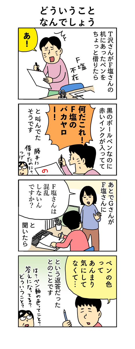前回と804回はこちら! 