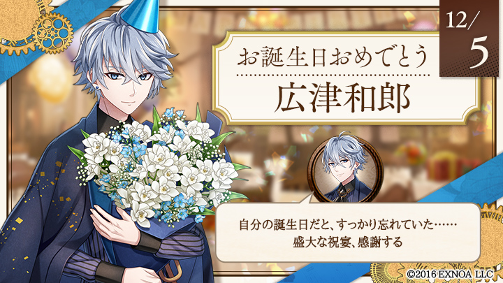 BunAl_PR's tweet photo. 【広津和郎の誕生日】
お誕生日おめでとうございます！
#文アル https://t.co/oNfYjVMhaA