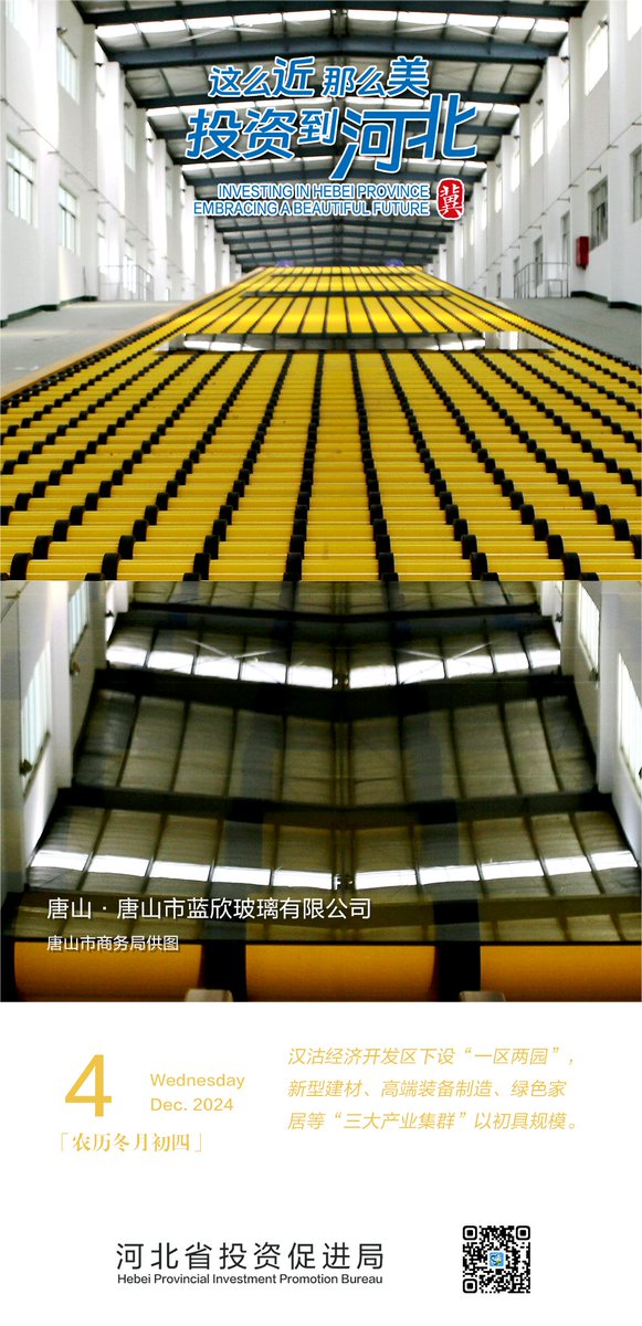 iHebei_GWNM's tweet image. 唐山汉沽经济开发区下设“一区两园”，新型建材、高端装备制造、绿色家居等“三大产业集群”已初具规模。
#InvestHebei #PolicyInsights