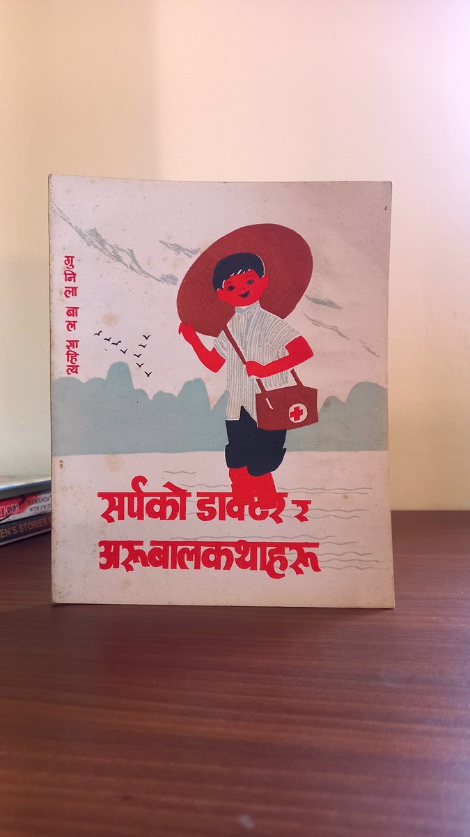 pdykranti's tweet photo. समय भन्नु नै जीवन हो ।
***
आजको पठन : सर्पको डाक्टर र अरू बालकथाहरू https://t.co/3F1YD7bJXb