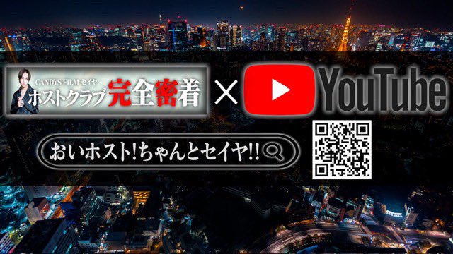sake893corp's tweet photo. 《 どこのホストクラブか分かる？》
新規動員数11ヶ月連続200名超え、新規指名獲得率グルダントップクラスの小箱No.1店舗（顔ランも高い）

・億Playerプロデュース店舗
・CANDY系列3号店
・直近4ヶ月の平均新規数259名
・店舗組数記録を毎月更新し続ける人気店
 
1日の平均組数は9月度【27.8組】→10月度【30.5組】と小箱にも関わらず、中箱店舗に迫る勢い。40組を超える営業日もあり、グルダン内の同規模店舗の中で圧倒的な顧客動員数を誇り、ホスト関係者からも太鼓判を押される話題の店舗。

グルダン最狂の小箱
@CANDYS_FILM 
@candyseiya