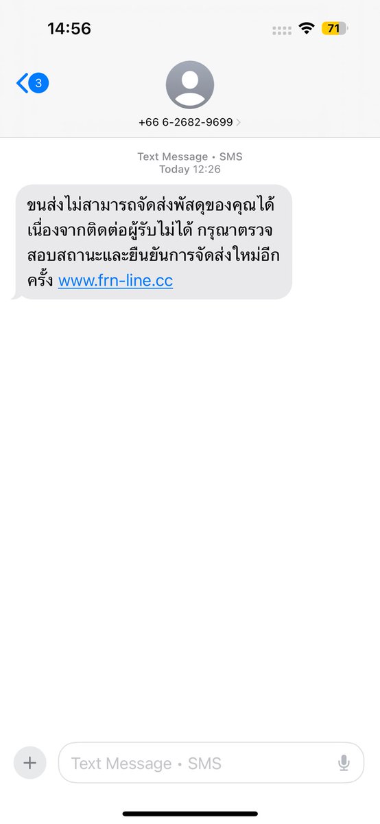 ใครก็ได้แอดมันไปไว้ใน who call ที 

#เตือนภัยมิจฉาชีพ