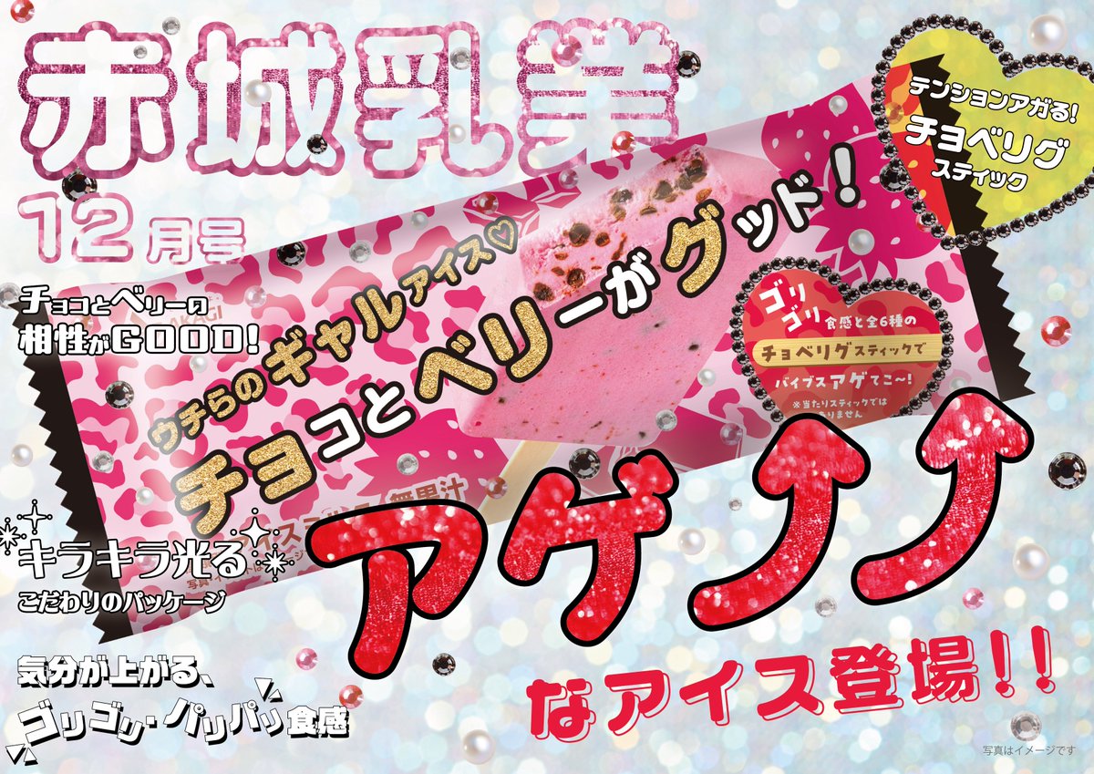 【10％OFF】 激安超特価 赤城乳業 のぼり クラッシュギャルズ 最大80%オフ コレクション