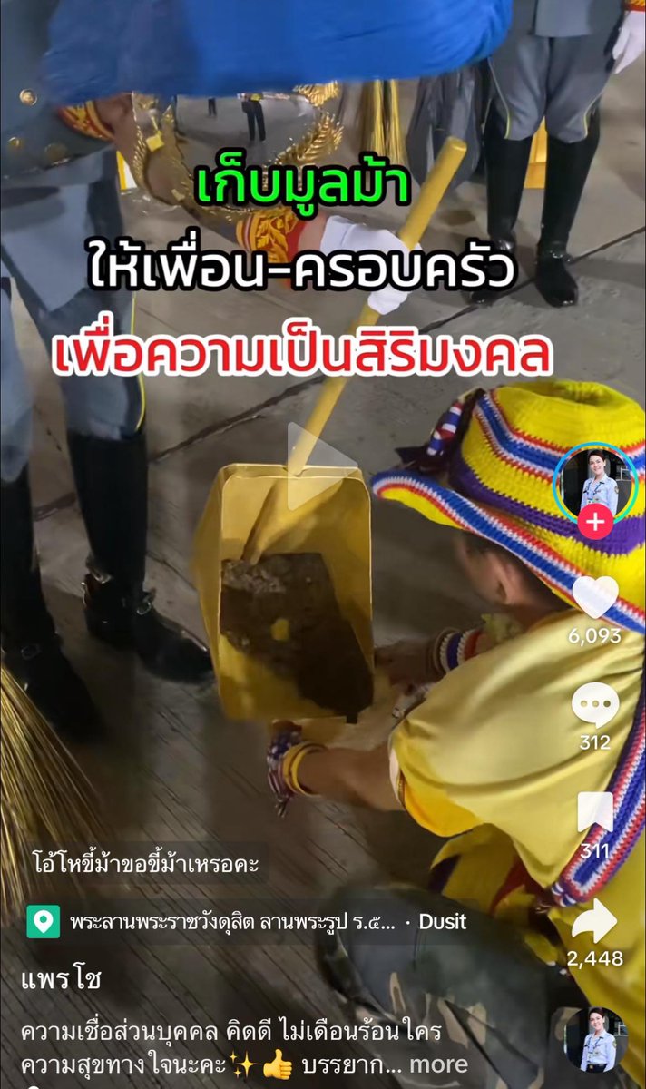วิวาทะ tweet media