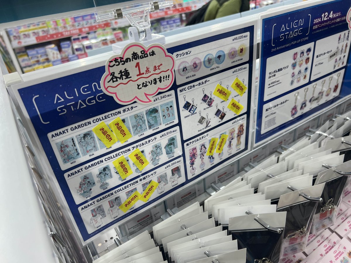 1010kyun's tweet photo. Wah that s wild Ivan and Till sold out  😭😭 https://t.co/lTbQDNOqNs