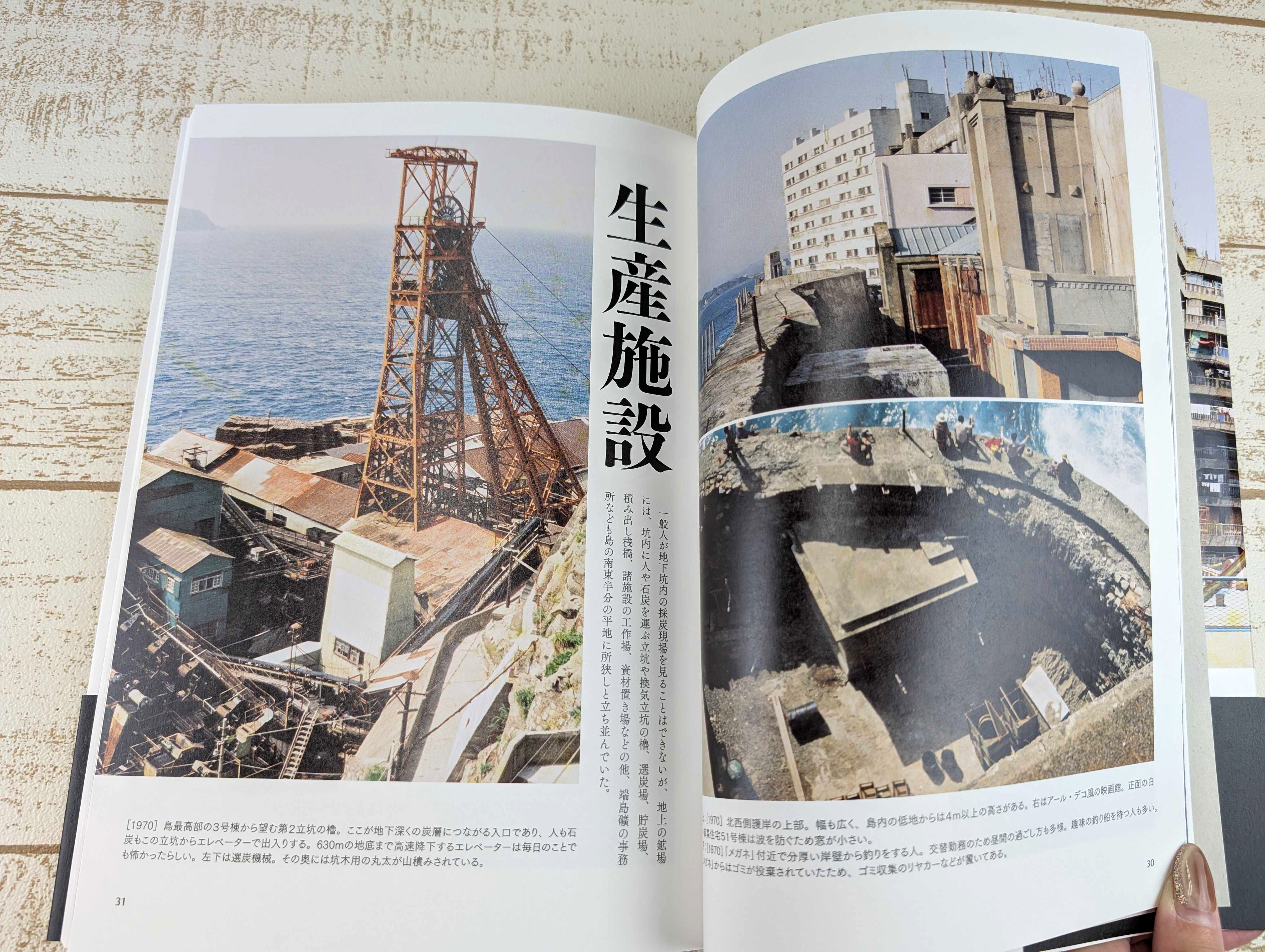 端島（軍艦島）写真集3冊セット➕おまけ本 端島 海に眠る