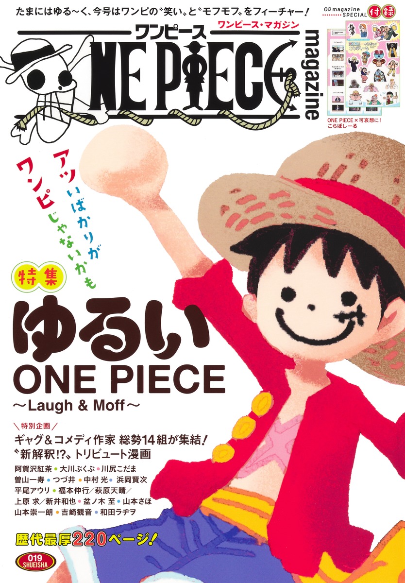 ONE PIECE ワンピース Would you like another cup of tea？ ジャンプ 