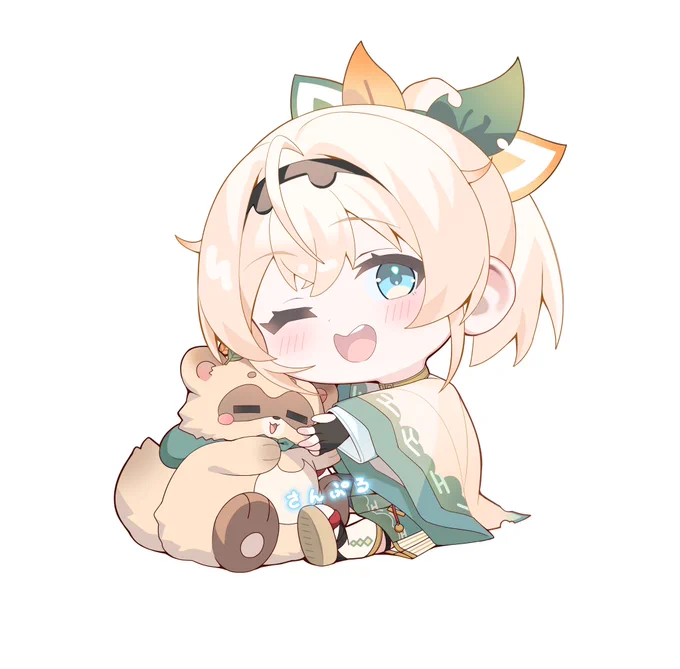 ぎゅ 