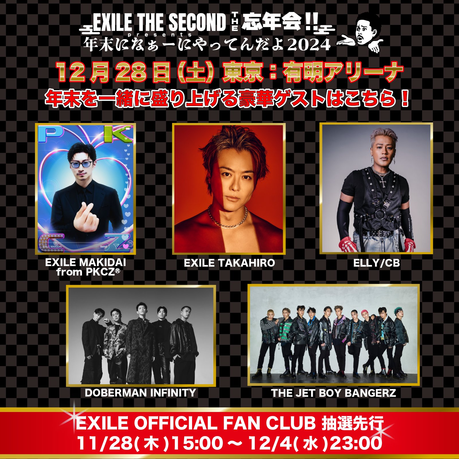 EXILE THE SECOND on X: 